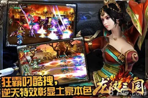 一路龙纹三国