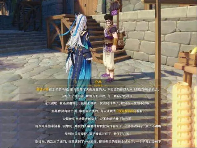 原神挪德