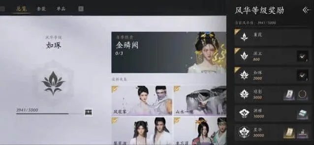 燕云十六声醉花阴入门详解