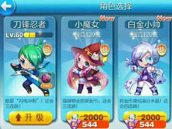 天天酷跑小魔女满级属性完整指南
