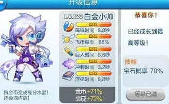 天天酷跑白金小帅和超能少年哪个好属性对比玩法
