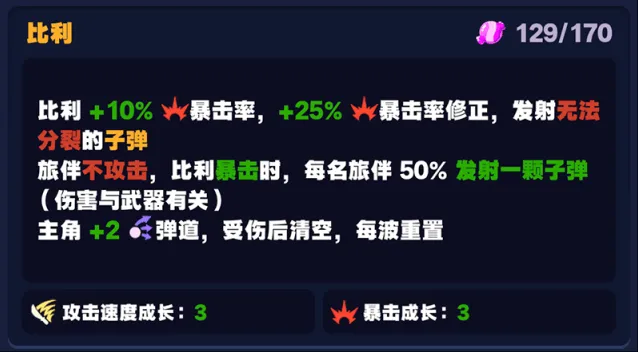 绝区零：怪奇旅伴比利通关攻略
