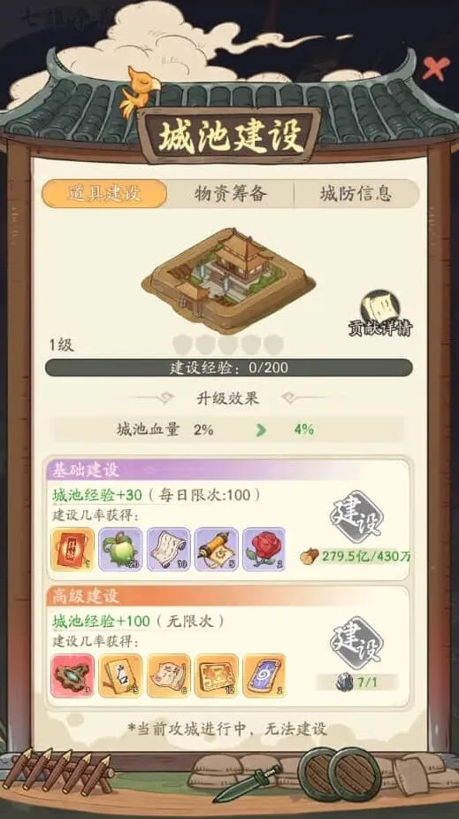 一路：七雄争霸活动最全攻略