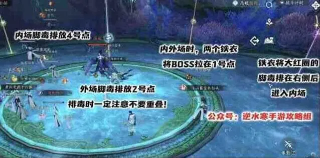《逆水寒》南海乱墟深海荣誉挑战2攻略全解