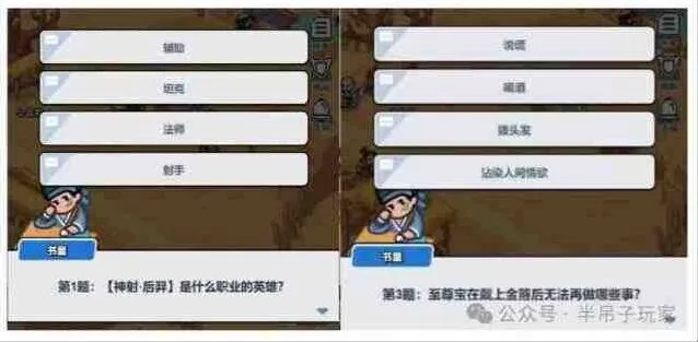 《百炼英雄》沙漠集市题库答案完整详解