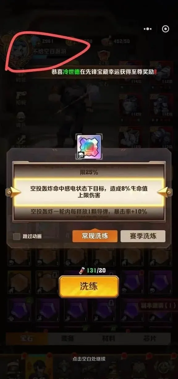 向僵尸开炮激光百空百洗炼玄学技巧玩法