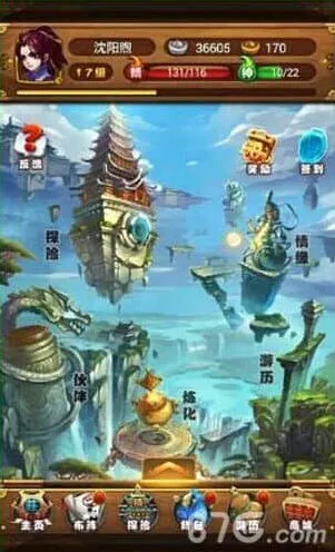 仙剑奇侠传炼化系统完整攻略