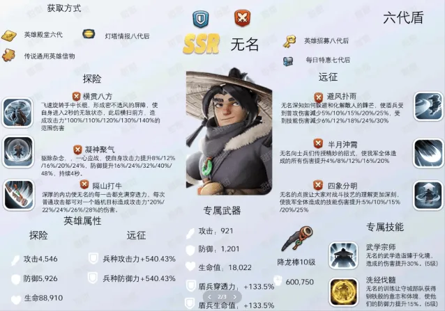 《无尽冬日》六代英雄哪些值得培养教程