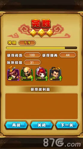 仙剑奇侠传银俩完整攻略