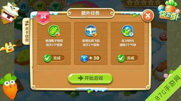 保卫萝卜2极地冒险56关图文攻略详解