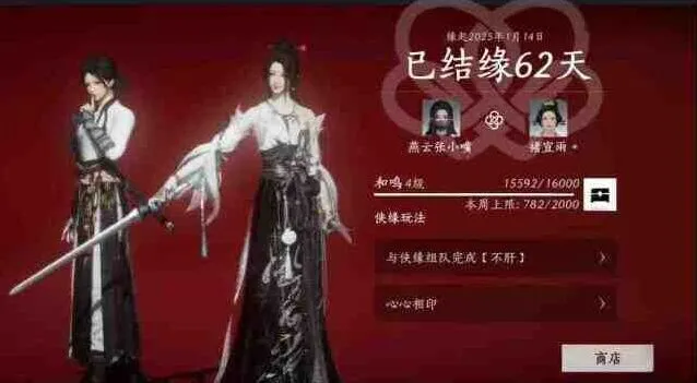 《燕云十六声》变性侠缘影响全攻略