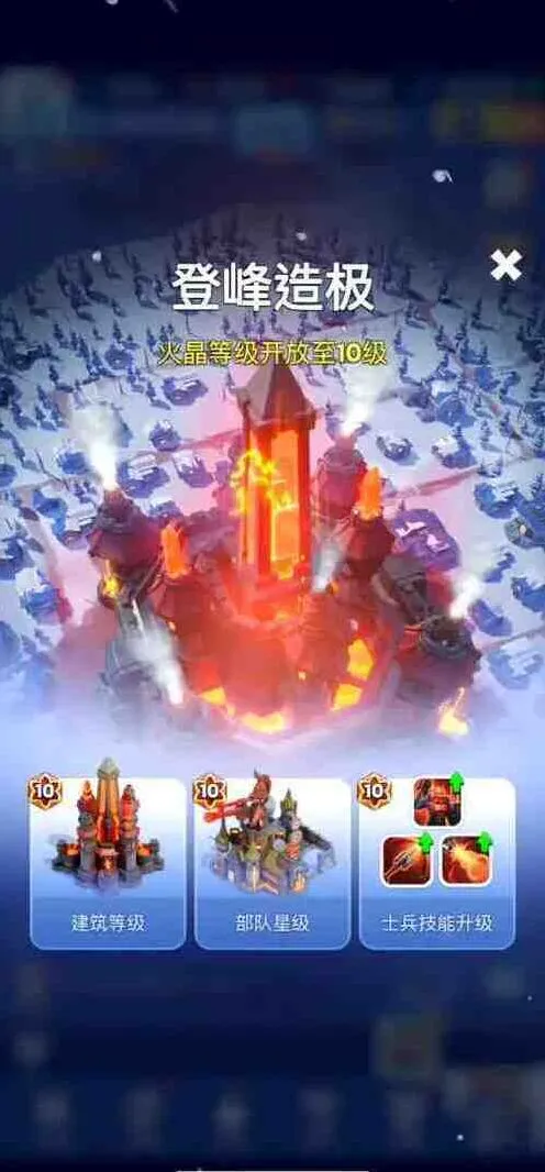 无尽冬日火晶8之前过渡技巧全教程