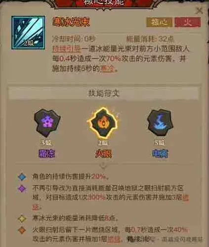 命运秘法师寒冰光束bd搭配详细指南