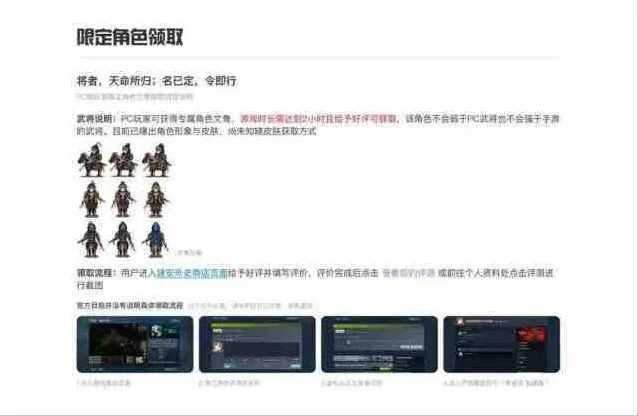 《三国志》文鸯获得方法教程