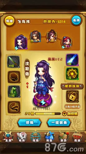 《仙剑奇侠传》技能解析攻略教程