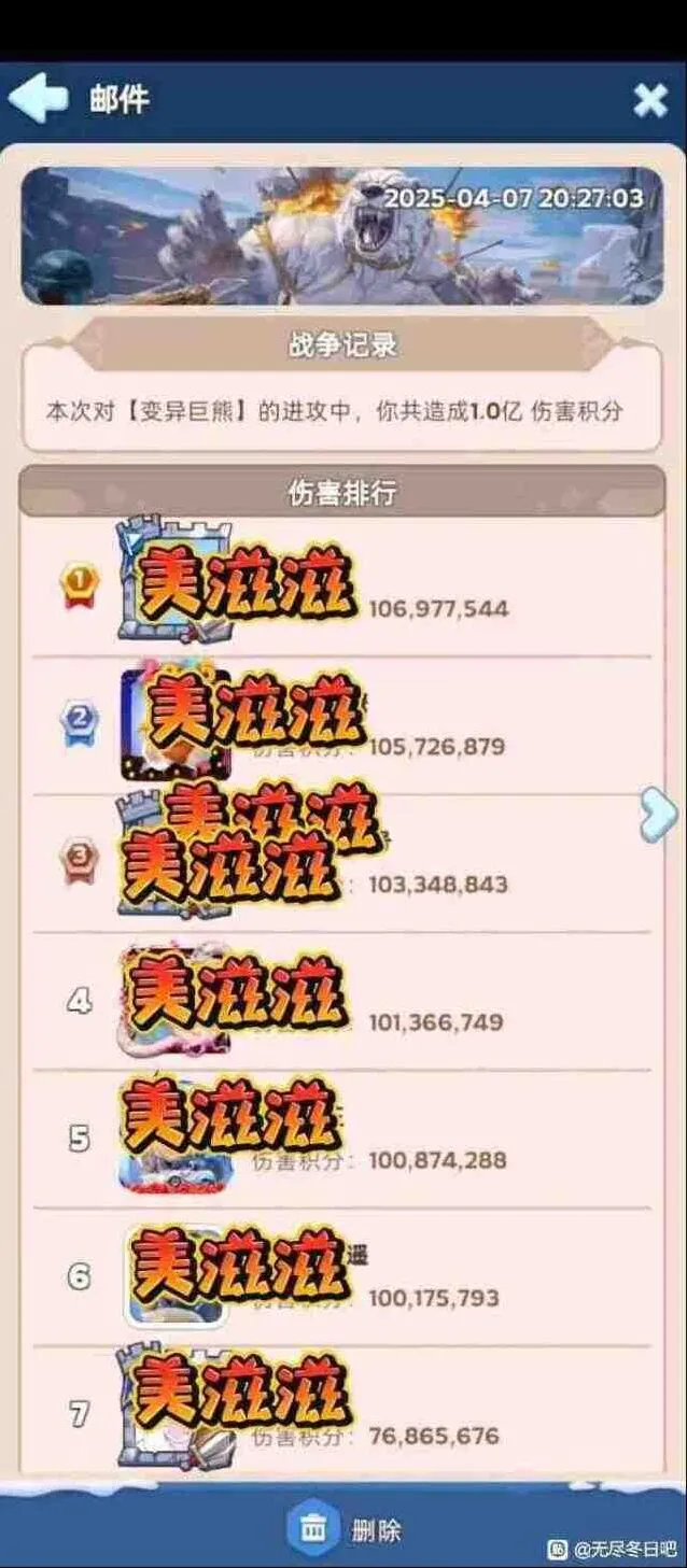 无尽冬日打熊5亿伤害配置全教程