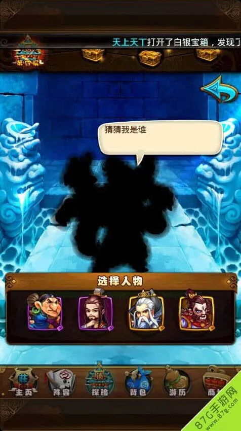 《仙剑奇侠传》锁妖塔刷元神碎片全攻略