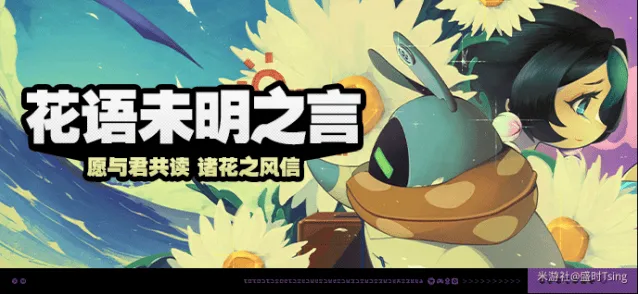 《绝区零》花语未明之言活动二阶段插花技巧详解