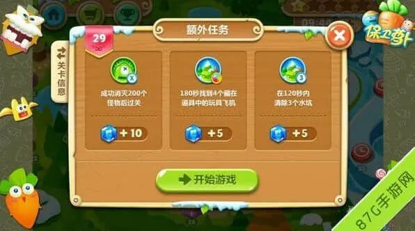 保卫萝卜2 极地冒险29关图文玩法 直攻怪物老巢
