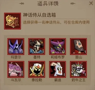 英雄没有闪神话侍从自选选天使还是奶牛全教程