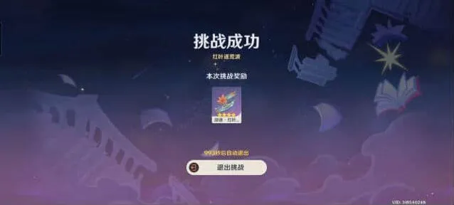 原神拖尾