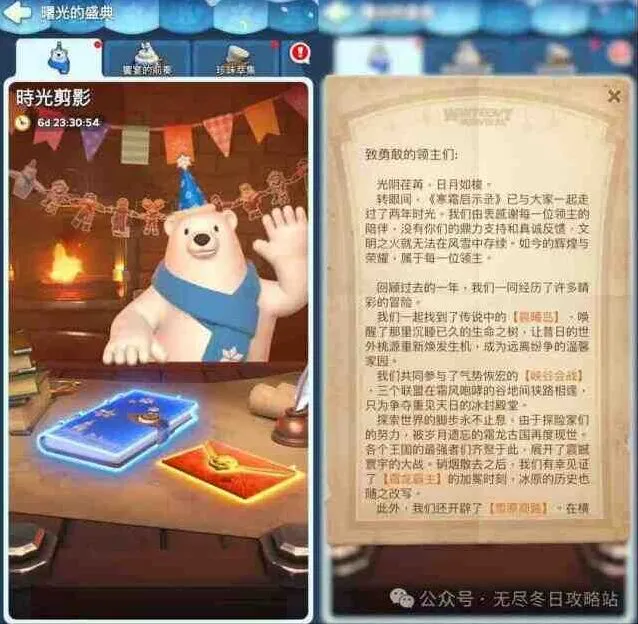 无尽冬日国服周年庆活动时间预测介绍