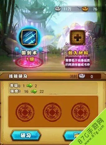仙剑奇侠传研习