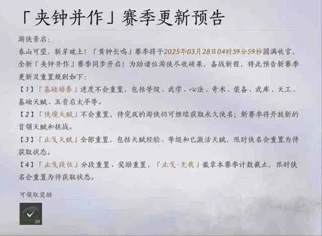 燕云十六声黄钟