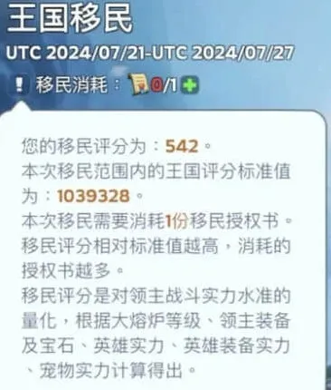 无尽冬日移民选区策略详解指南