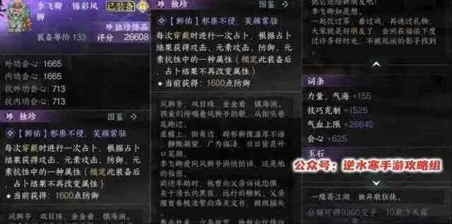 逆水寒枫林小驻版本新独珍获取详解