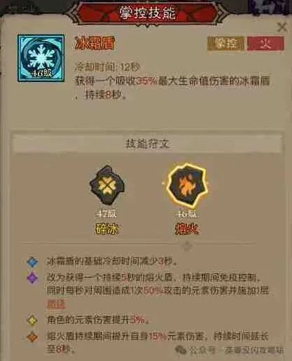 《英雄没有闪》：秘法师太脆怎么办技巧
