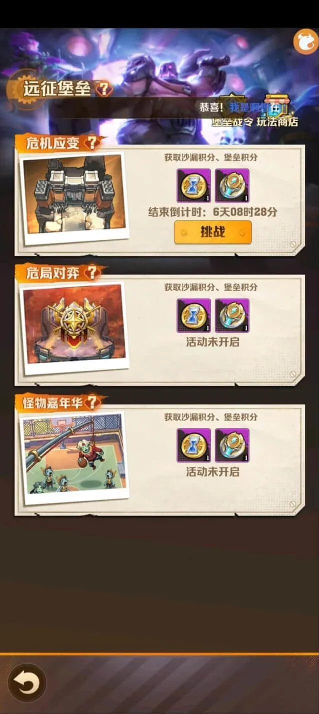向僵尸开炮危机应变新版打法技巧详解