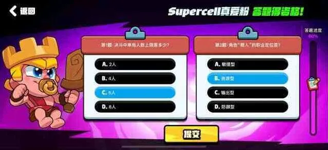 海岛奇兵爆裂小队supercell答题正确答案全解析
