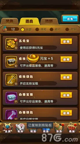 《仙剑奇侠传》元宝获得与用途详细指南