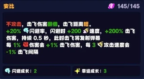 《绝区零》怪奇旅伴安比1.5版本通关教程