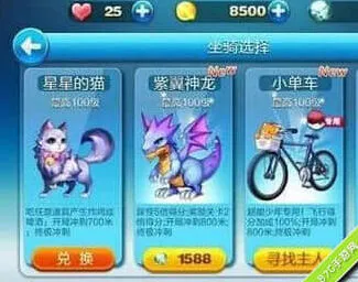 《天天酷跑》超能少年免费购买流程