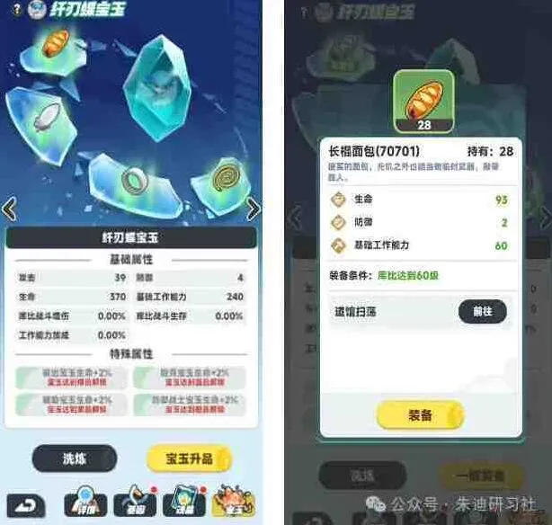 命运曙光重临羁绊宝玉玩法攻略教程