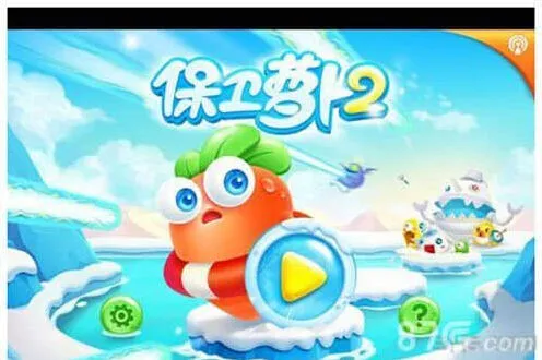 保卫萝卜2无限刷宝石方法 内购破解技巧