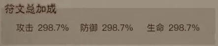 英雄没有闪符文属性加成算法全教程