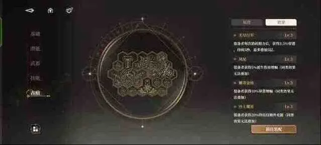异常古痕搭配思路教学流程