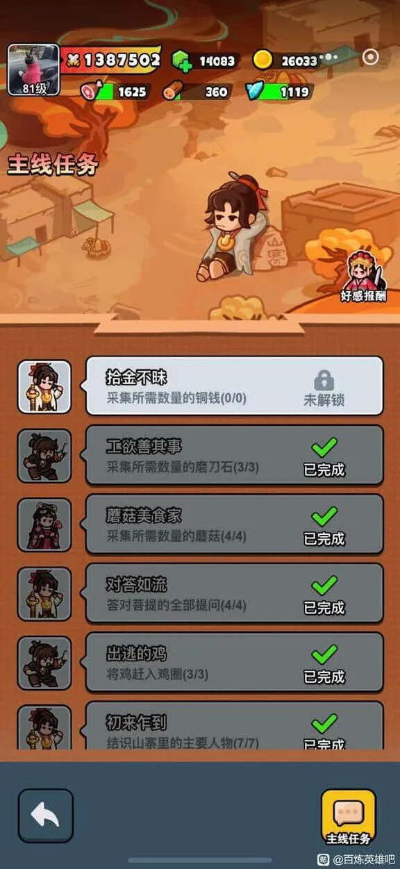 《大话西游》：至尊宝强度测评指南