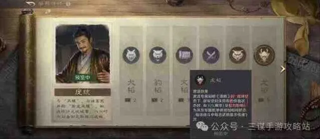 异常三国谋定天下举荐庞统配队技巧分享