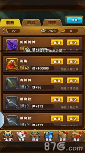 仙剑奇侠传装备系统指南详解
