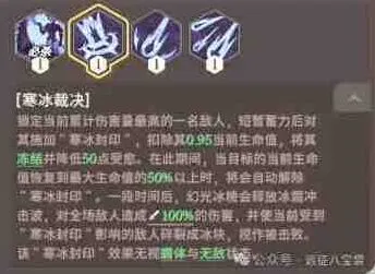 剑与远征冰棱世界BOSS玩法指南