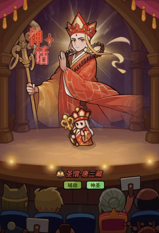 《大话西游》圣僧唐三藏培养推荐