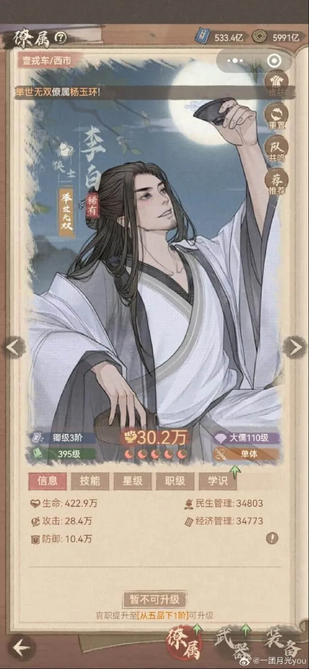 这城有良田僚属