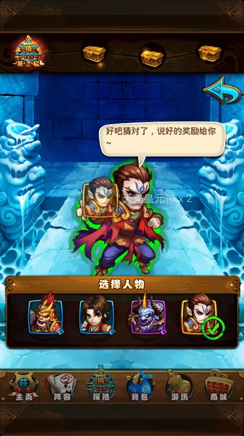 《仙剑奇侠传》手游锁妖塔金色元神碎片掉落全指南