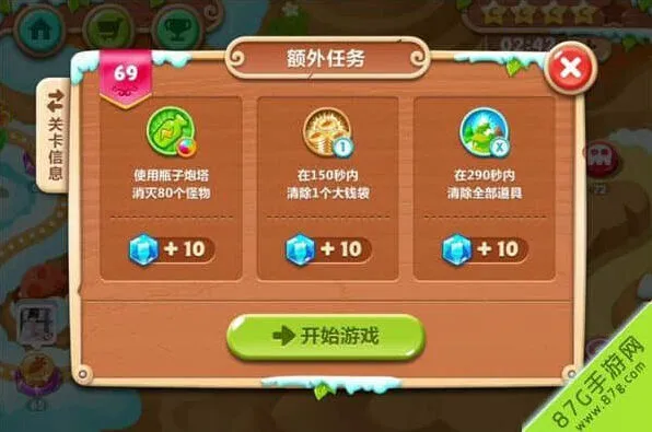《保卫萝卜2》极地69关冒险图文攻略