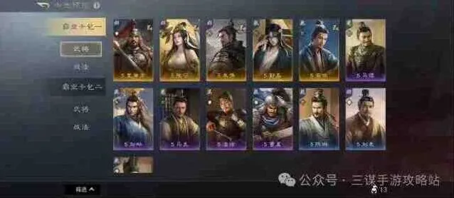 逐鹿卡包