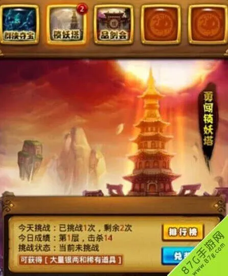 仙剑奇侠传锁妖塔详细图文攻略